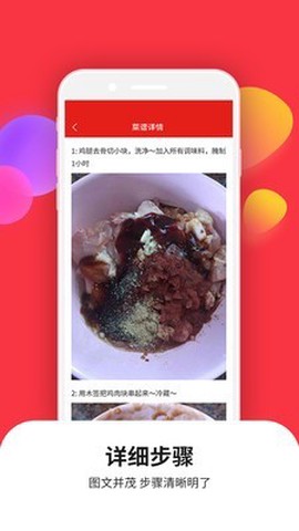 爱美食菜谱大全图3