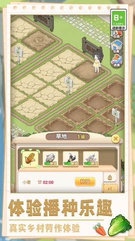 美味农场物语图2