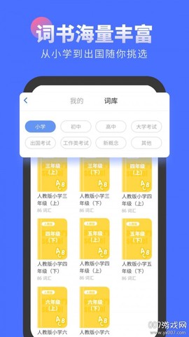言鸟背单词[图1]