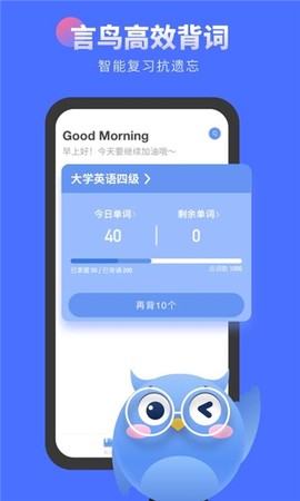 言鸟背单词图1