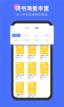 言鸟背单词图2
