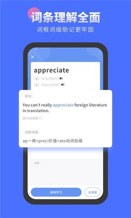 言鸟背单词图3