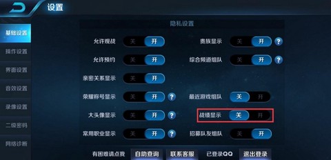 王者荣耀怎么清除战绩[图1]
