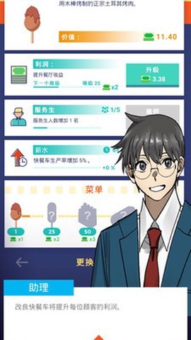 梦幻美食星球图1