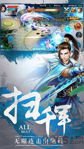 轩辕剑：大剑仙图2