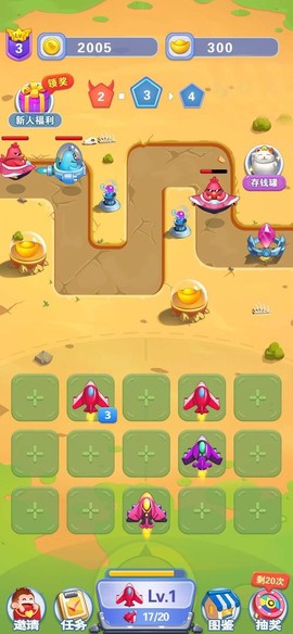 开心小飞机图3