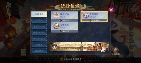 阴阳师预约号是什么[图1]