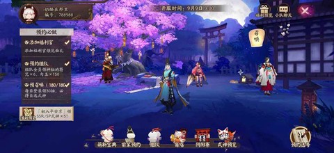 阴阳师预约号是什么[图2]
