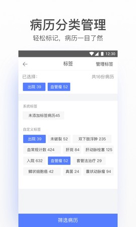 病历夹经典版图1