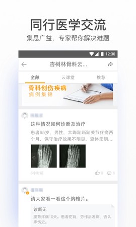 病历夹经典版图3