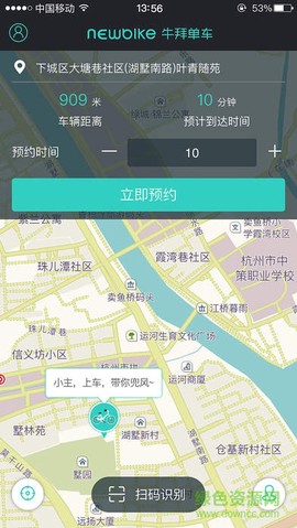牛拜单车图1