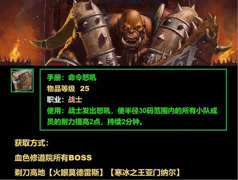 魔兽世界练什么职业[图2]