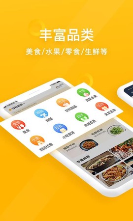 98外卖[图3]