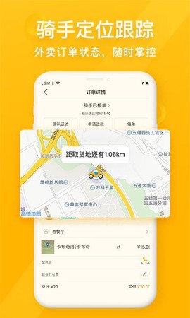 98外卖[图4]