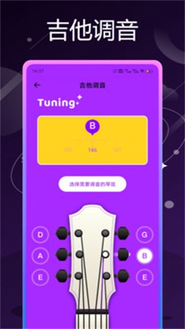 乐器社图2