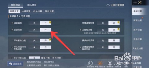 绝地求生怎么更换节点[图1]