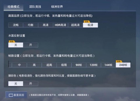 绝地求生怎么更换节点[图2]
