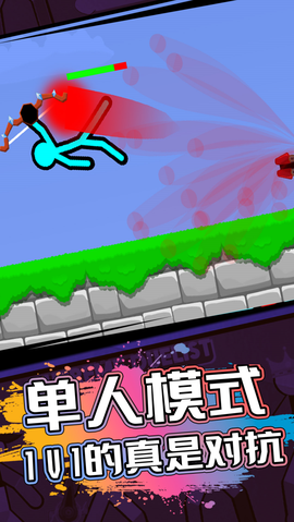 火柴人射击精英图1