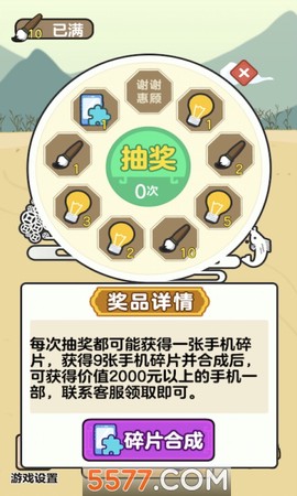 成语大学堂图1