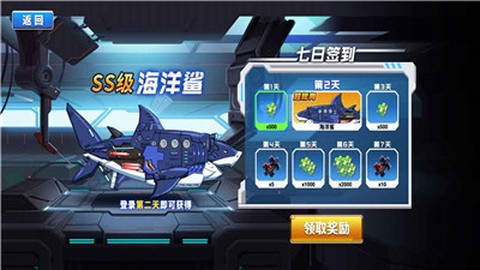恐龙星战队图2