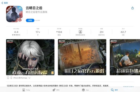什么手机玩明日之后[图2]