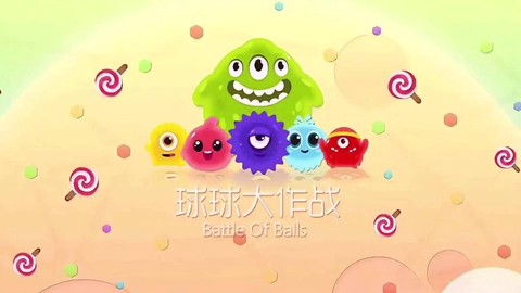 球球大作战陪练是什么[图2]