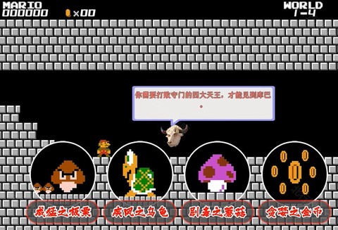 马里奥指导版[图2]