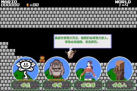 马里奥指导版[图3]