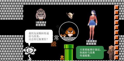 马里奥指导版[图4]