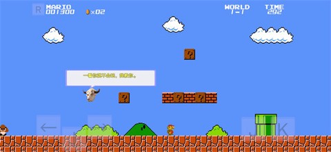马里奥指导版图2