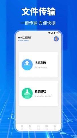 优客助手图3