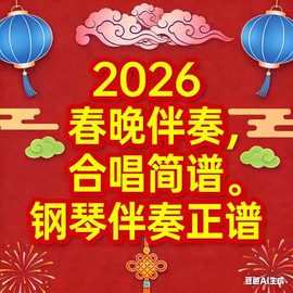 密室逃脱钢琴谱怎么看[图2]