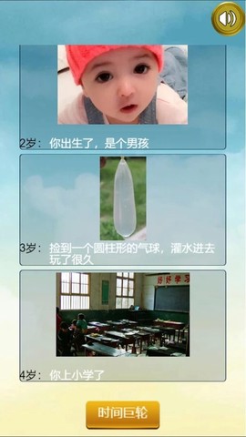 人生重开模拟器配图版图2