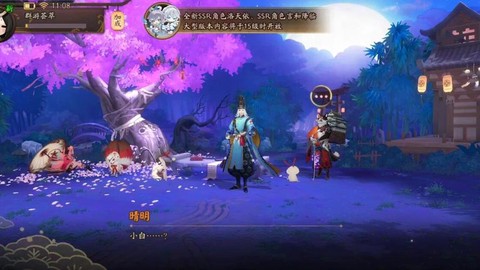 什么是阴阳师初始号[图1]
