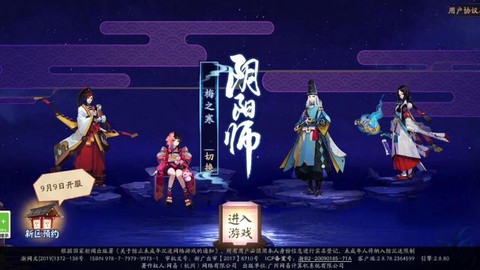 什么是阴阳师初始号[图2]