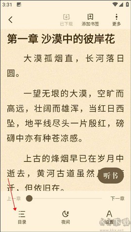 阅友免费小说[图1]
