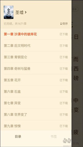 阅友免费小说[图2]