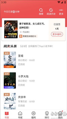 阅友免费小说[图3]