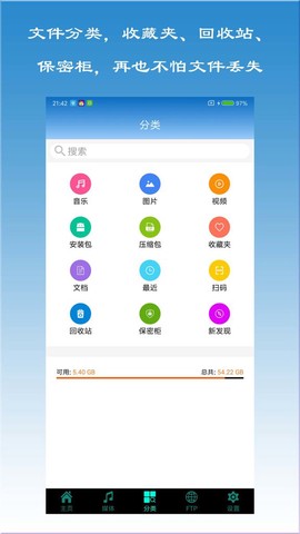 X文件管理器(精简版)图2