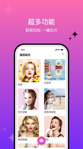 魔图图2