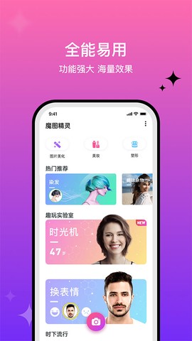 魔图图3