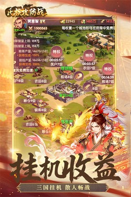 氏族攻防战图3