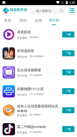 我爱破解免费版[图1]