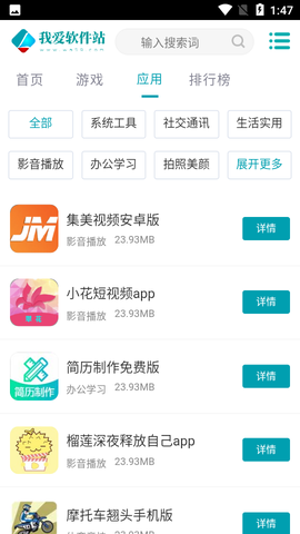 我爱破解免费版图1