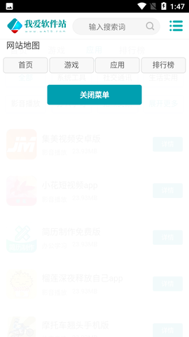 我爱破解免费版图2