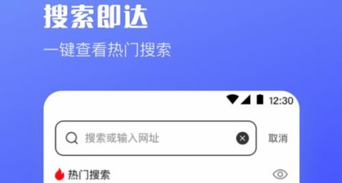 UV极速浏览器[图1]