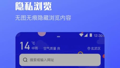 UV极速浏览器[图2]