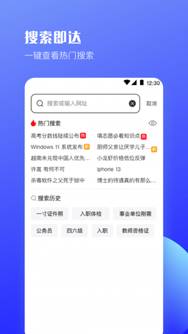 UV极速浏览器图1
