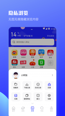 UV极速浏览器图2