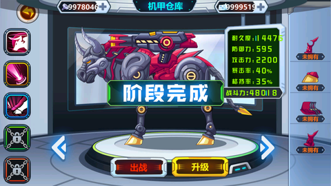 龙兽争霸[图2]